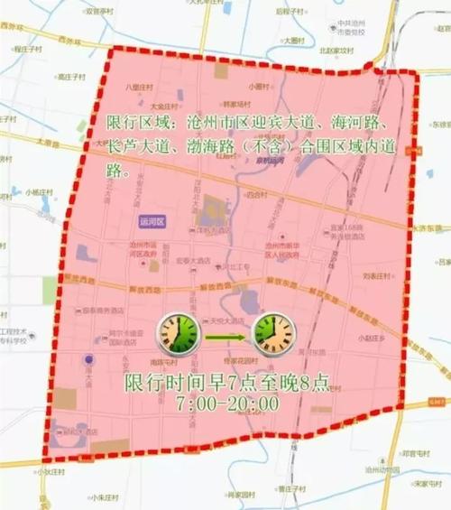沧州今天限什么号,限号范围是哪里