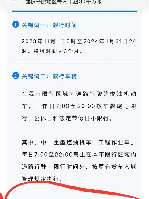 成都限号处罚规定及扣分标准