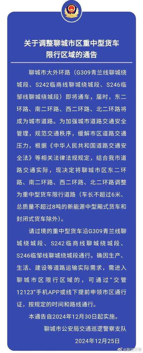 山东省聊城市今天限号码?