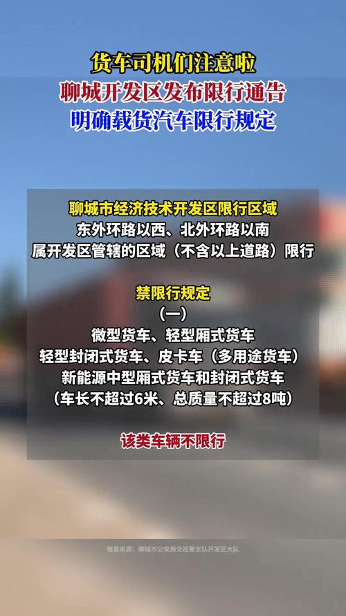 聊城限号吗