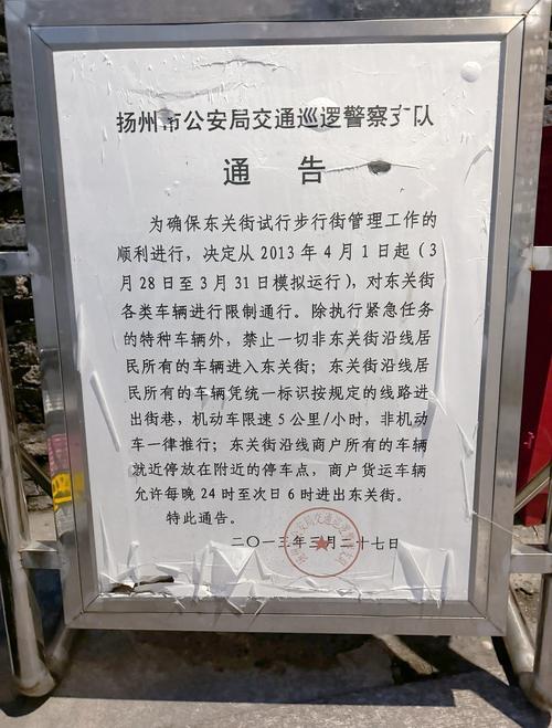 扬州市限外地车号吗?