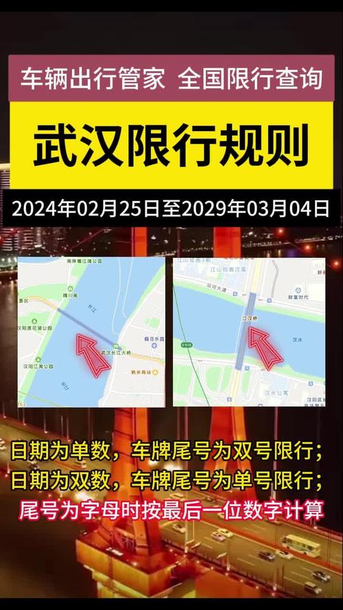 武汉长江大桥限制单双号吗?
