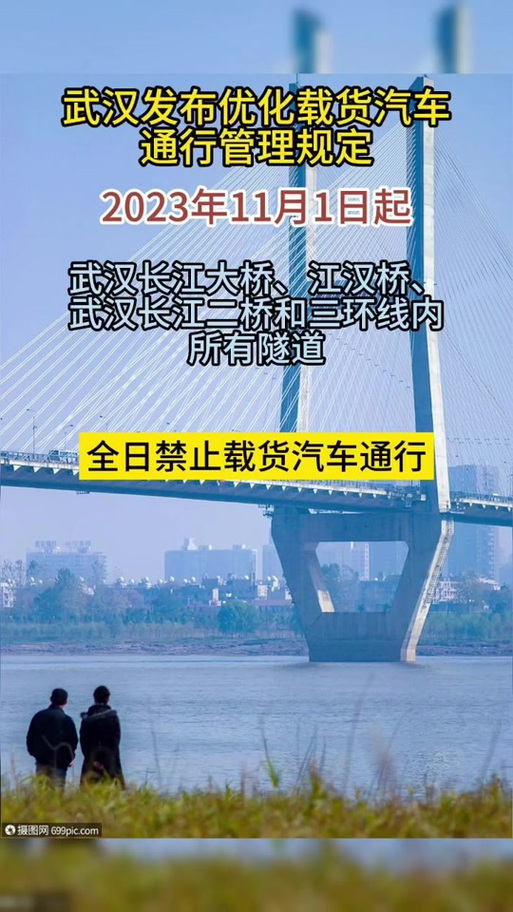 武汉长江大桥是怎么限制车牌号的