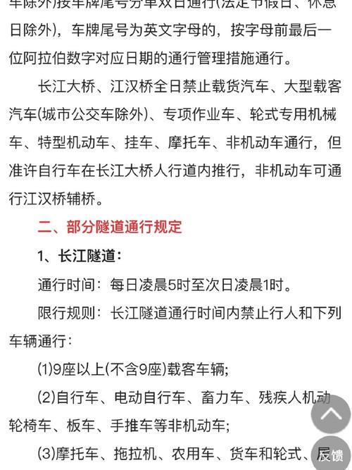 武汉长江隧道限号吗