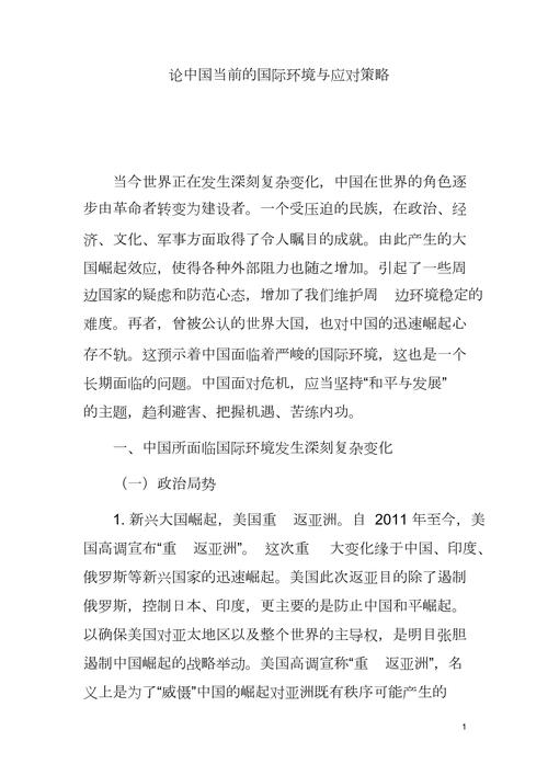 如何理解义美国为首的西方国家借疫情对中国发动的舆论战?