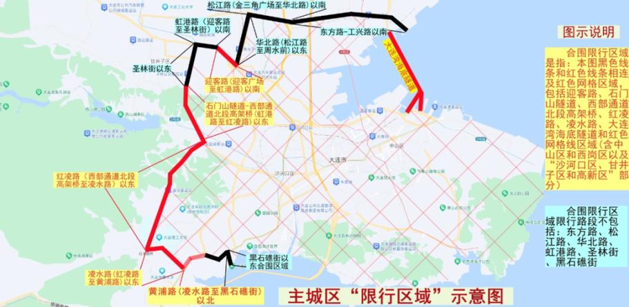 大连滨海路限行规定2023年