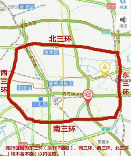 郑州三环以外限号吗