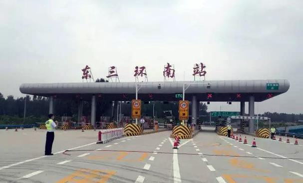 郑州东三环北站收费站限号吗