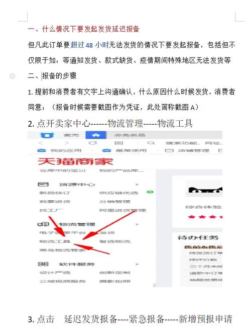 报备了但是有事去不了咋办