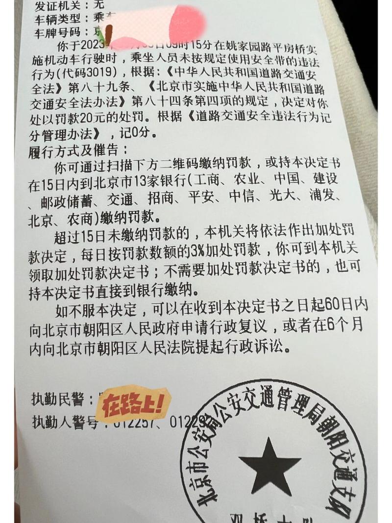 北京限号不罚款了改警告了