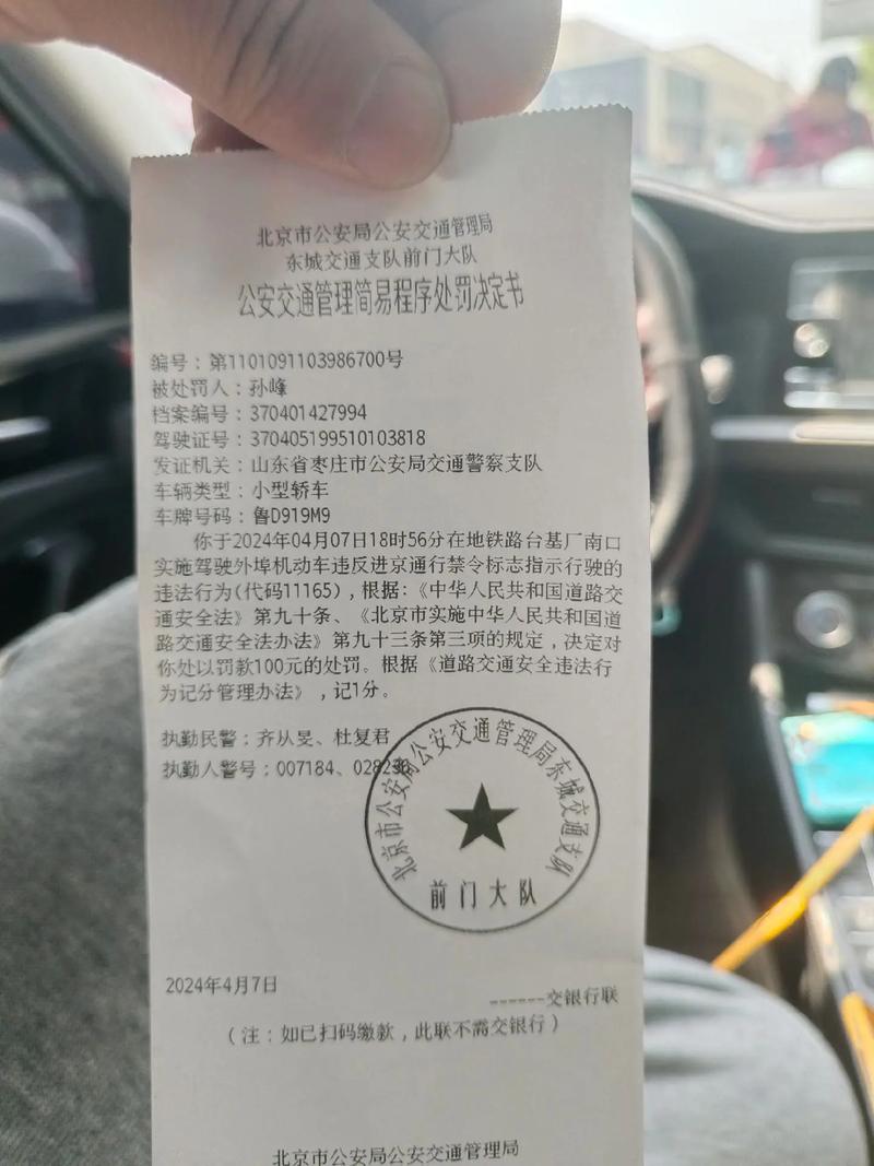 北京限号罚款多少钱