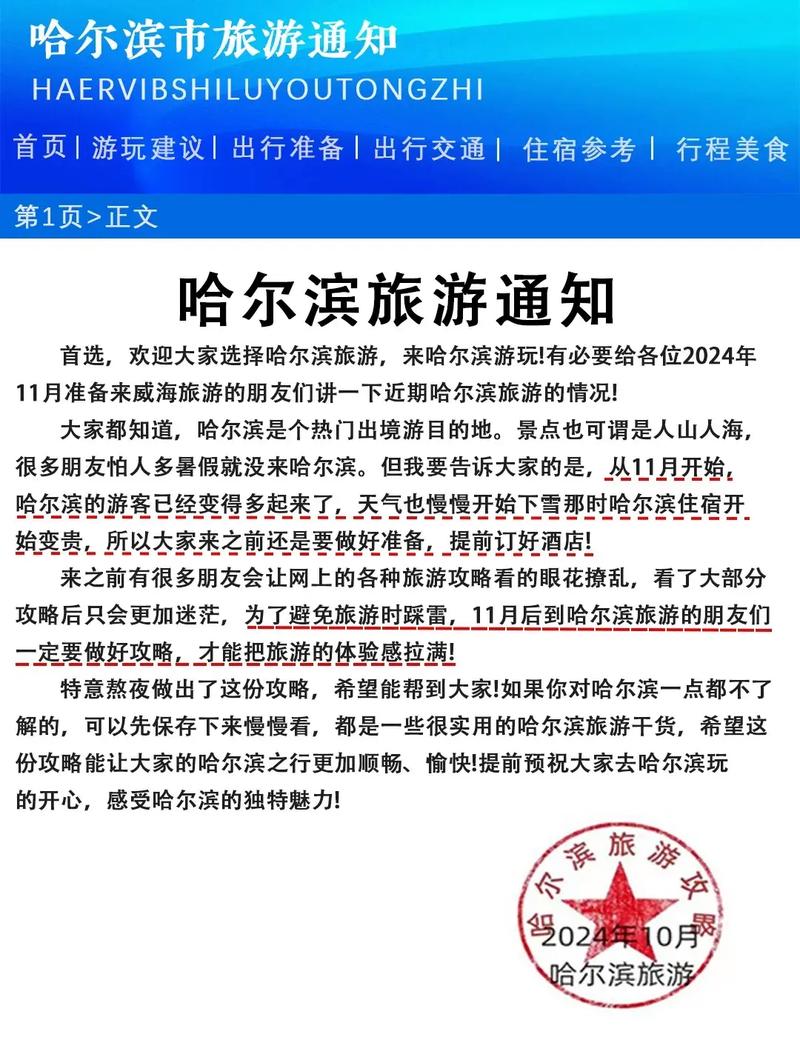 开车从征仪路到道外南十八道街限号吗?
