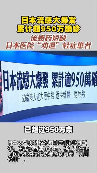 日本现在爆发病毒是真的吗