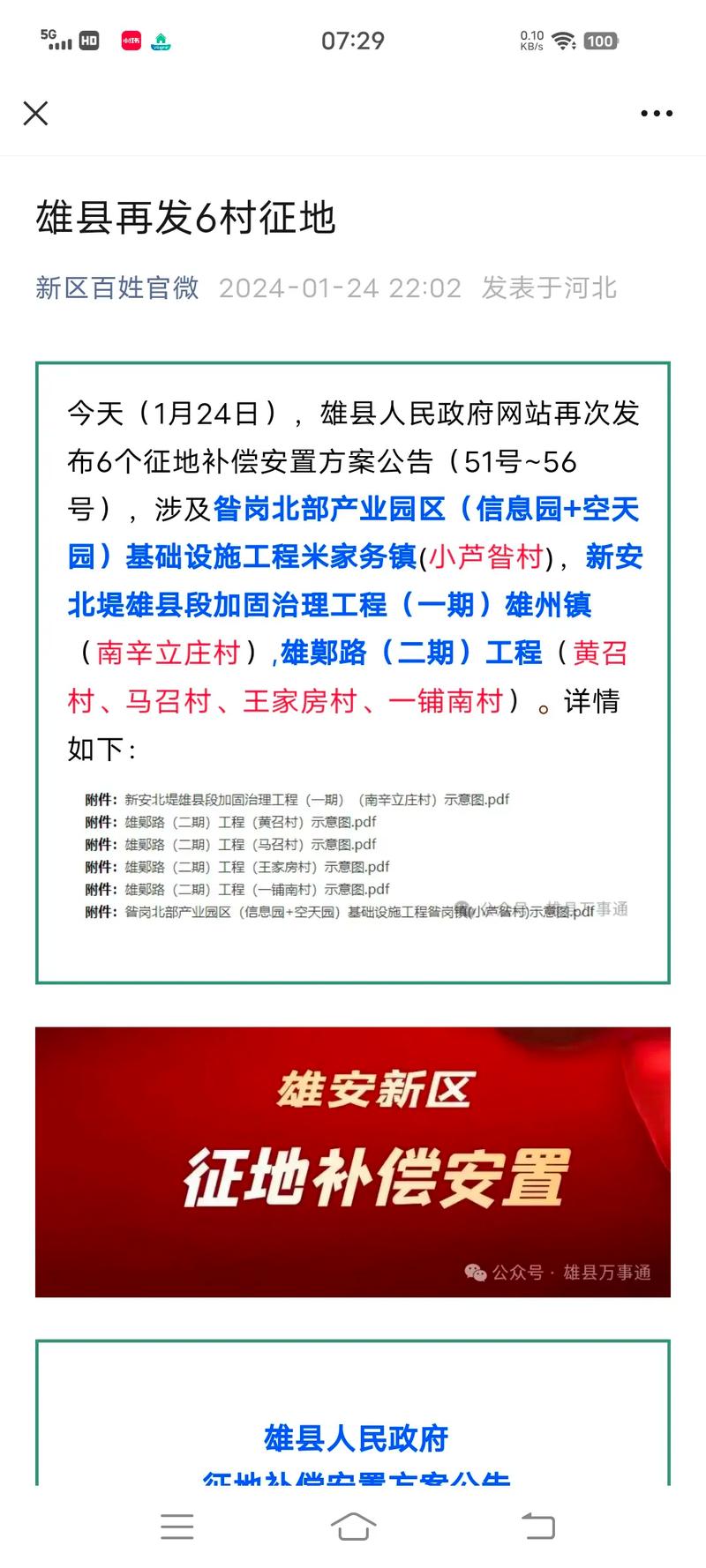 雄县限号通知最新通知