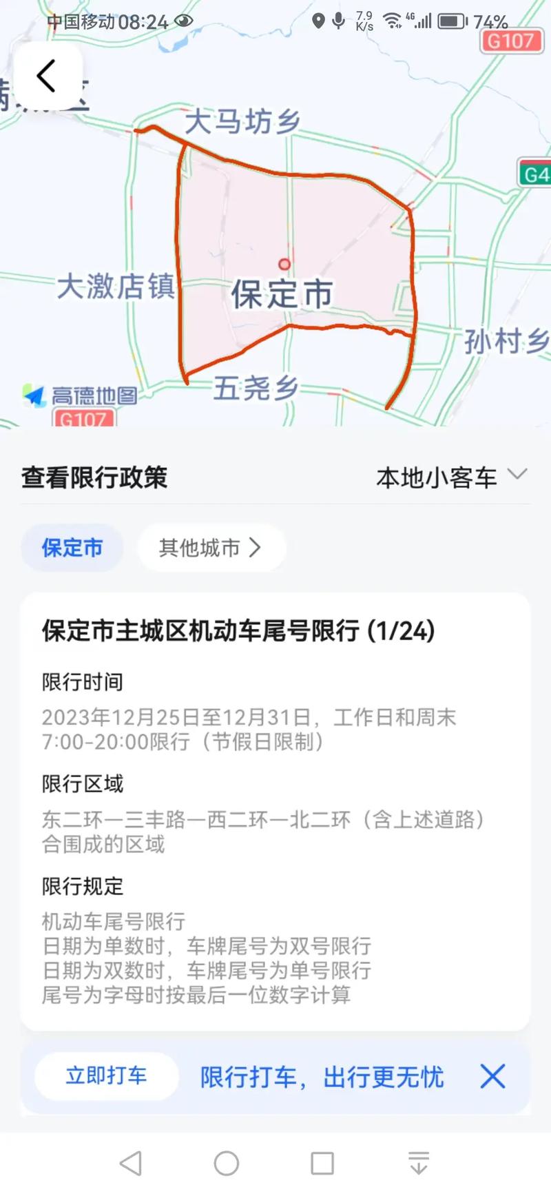 2023清明节北京限号吗,清明北京能自驾出去旅游吗