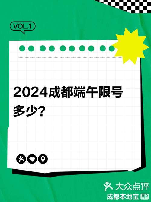 成都节假日限号吗