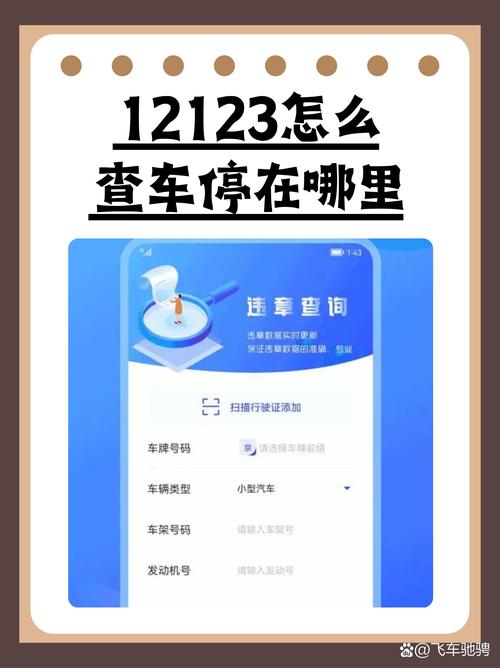 汽车限号怎么查询?