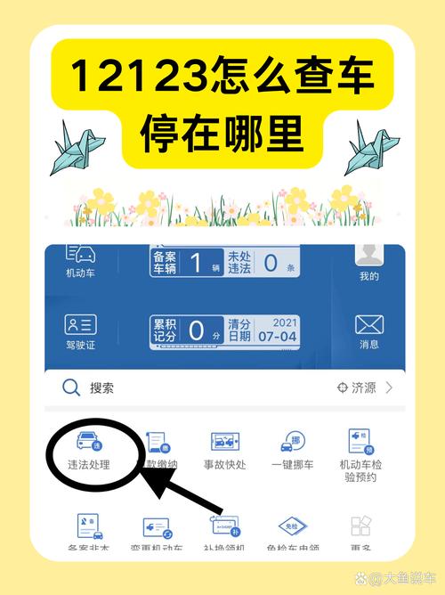 车辆限号怎么查?