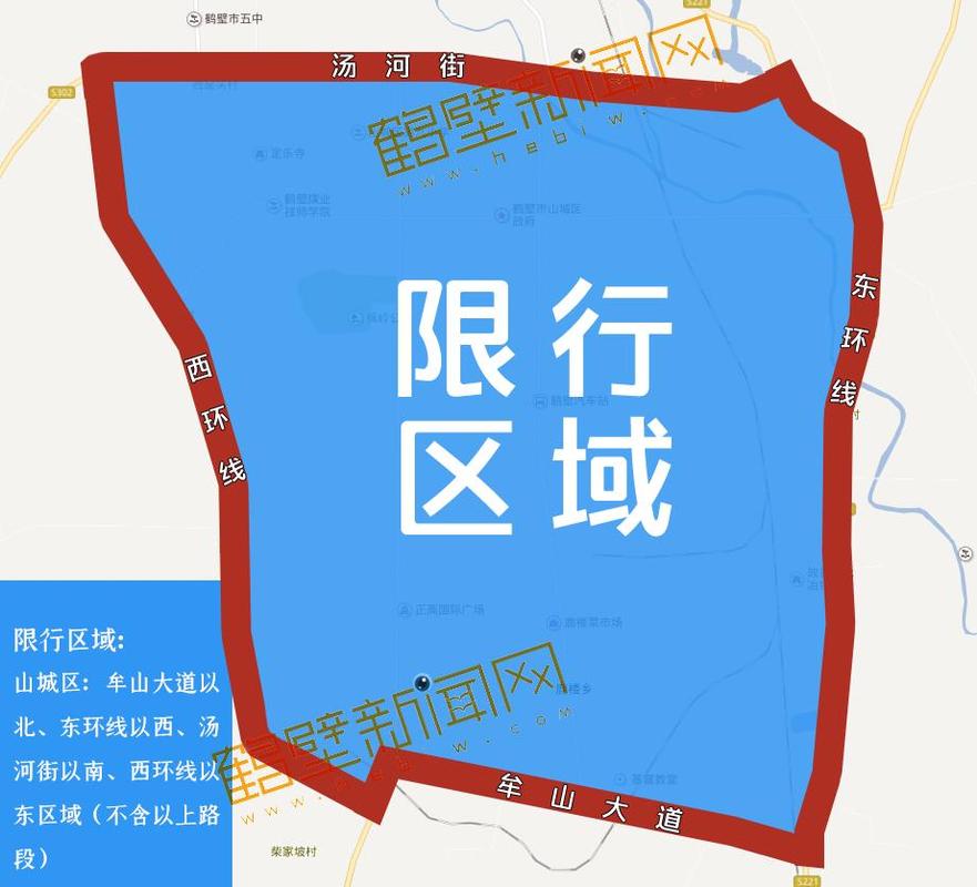 鹤壁限行尾号规定
