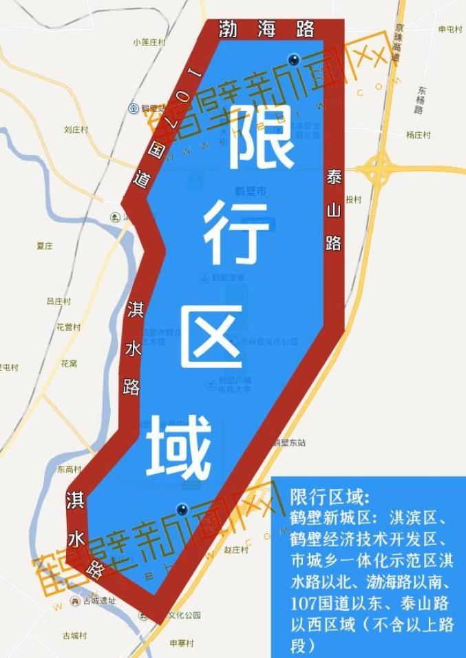 鹤壁节假日限行规定