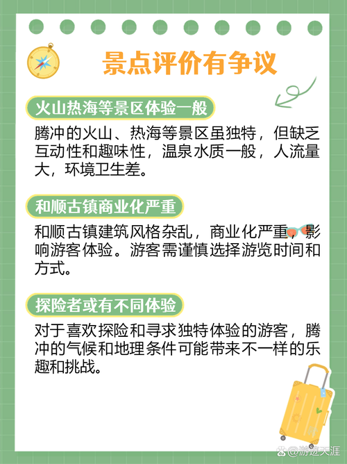 现在腾冲是否很乱,有点慌