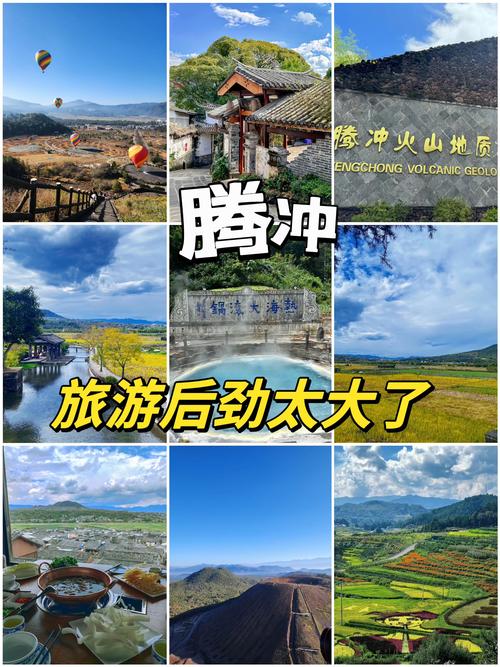 疫情能去腾冲吗