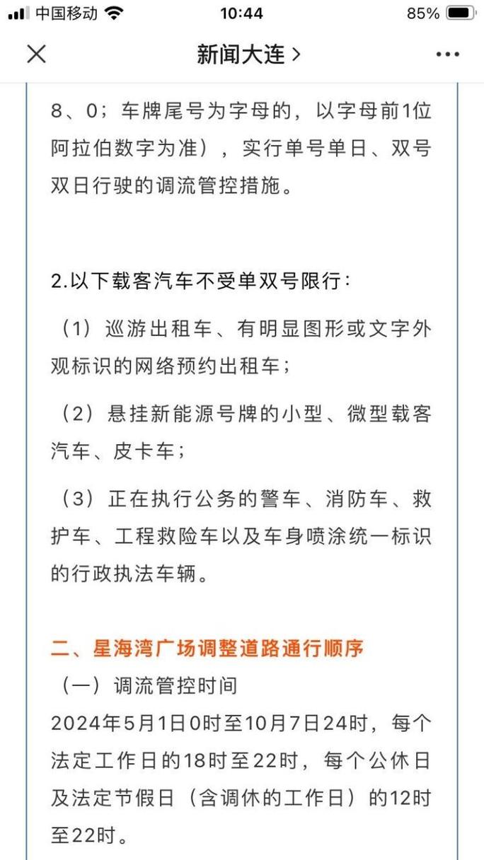 出租车限号出行吗