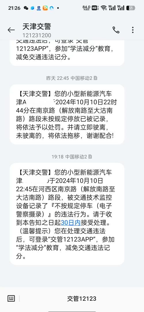 外地出租车限号吗?