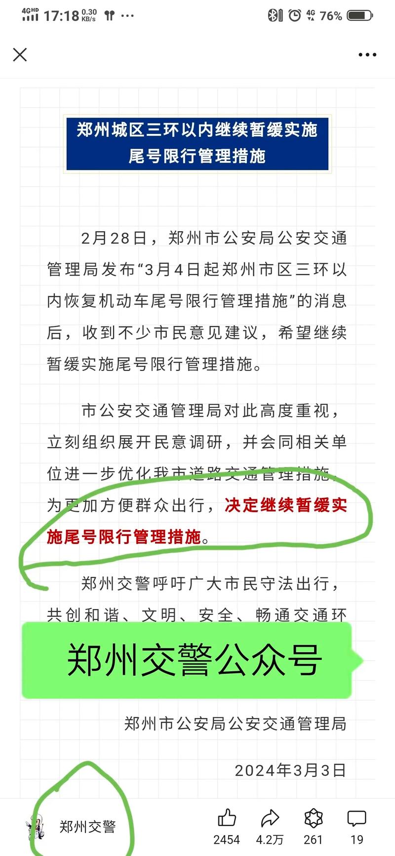 河南检察职业学院在限号范围吗