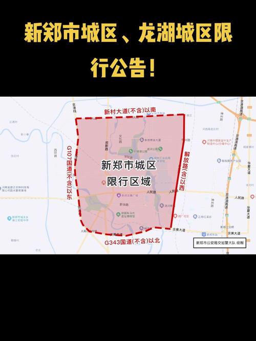 郑州龙湖限号吗