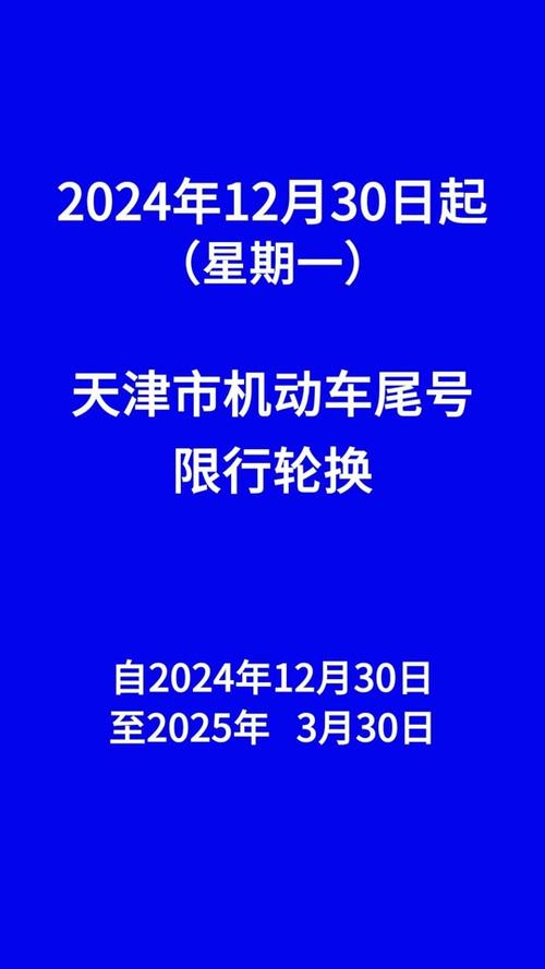石家庄限号出行如何处罚