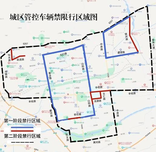 长春限行规定