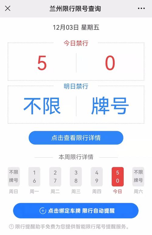 你好,我的车是天水牌照,在兰州限时吗?限号吗?