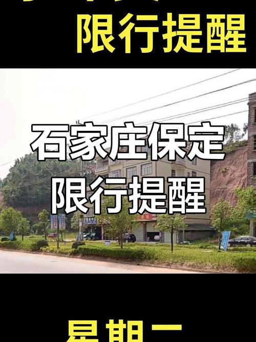 京津冀还限号吗