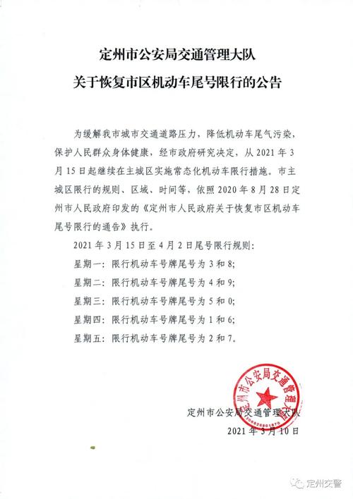 谁知道石家庄是怎么限号的?