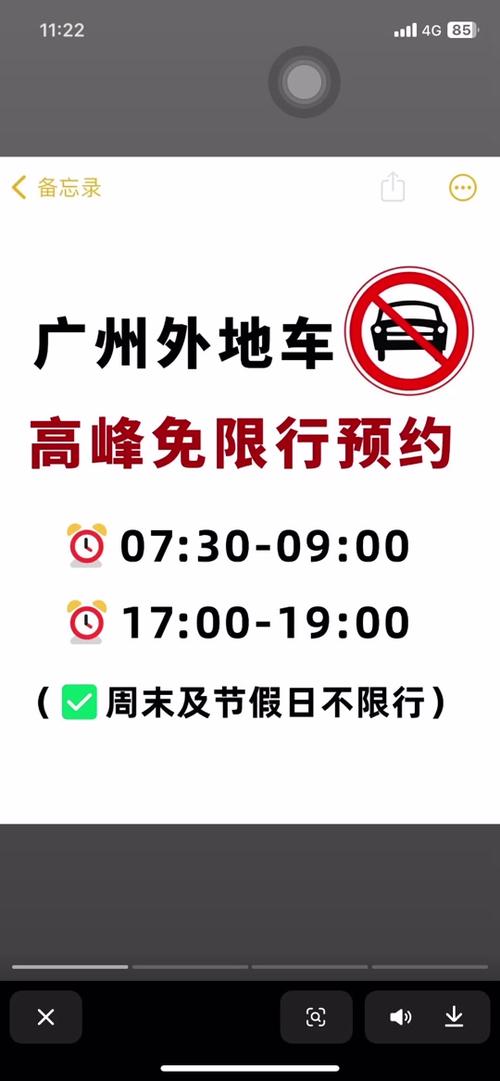 外地车在北京礼拜天限号吗?