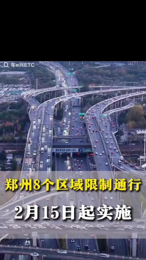 郑州限号忘记了全程会罚多少