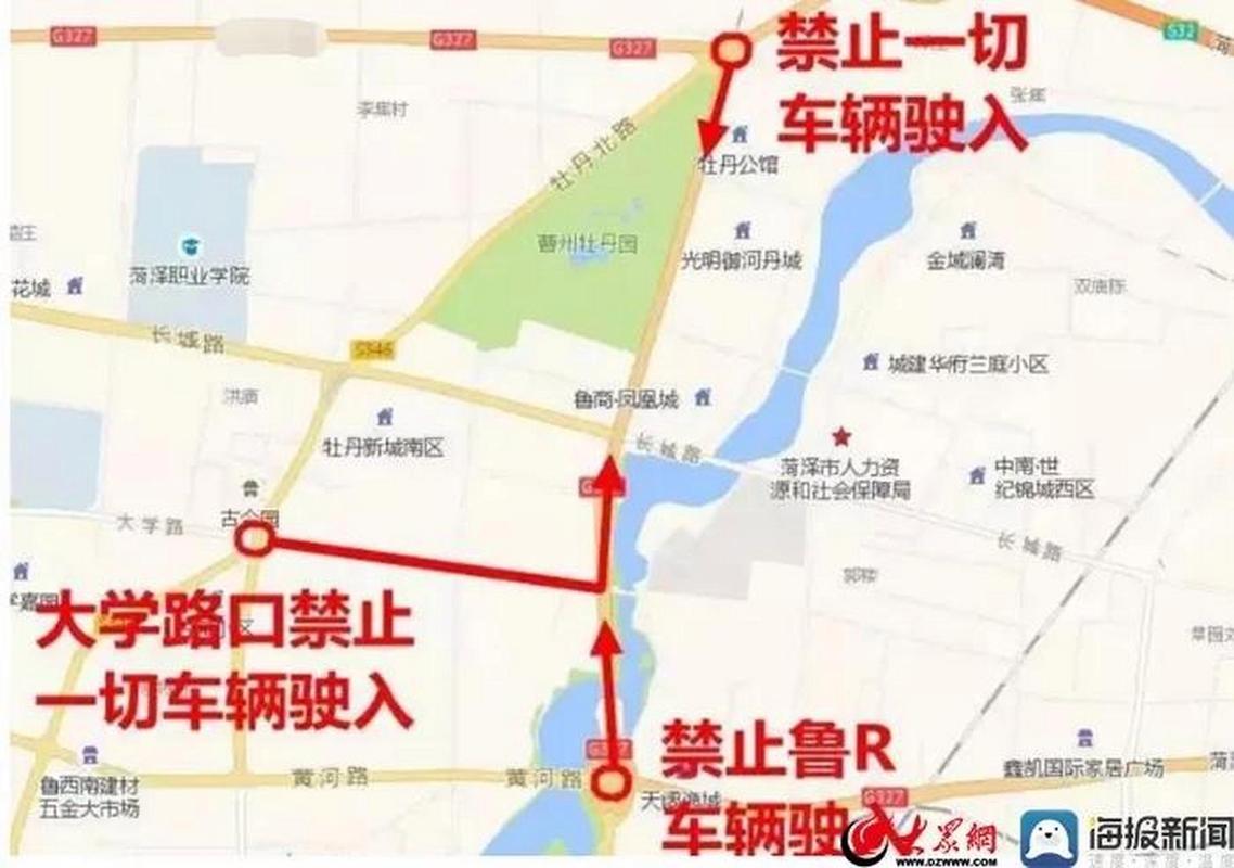 菏泽限行时间和范围