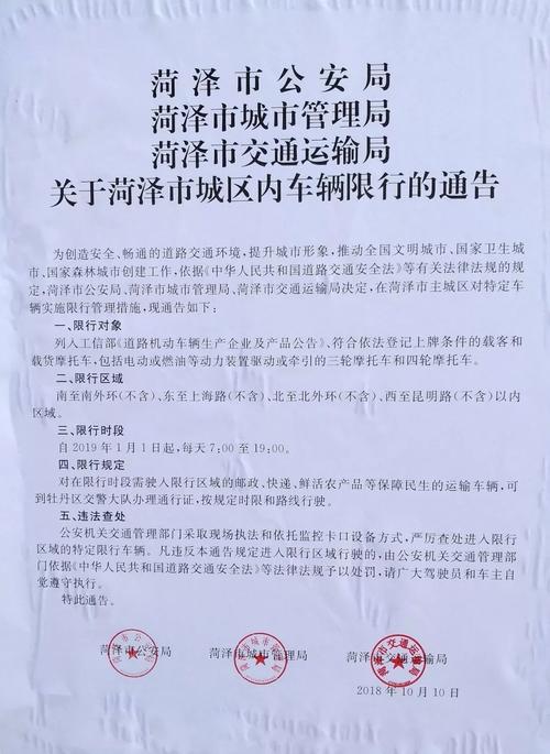 菏泽车牌号开头字母