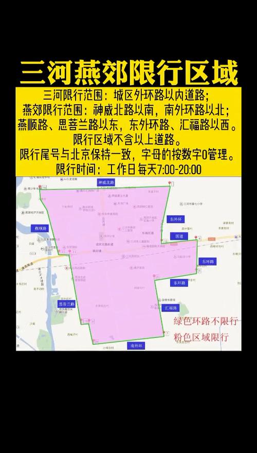 外地车牌在燕郊限早晚高峰吗?