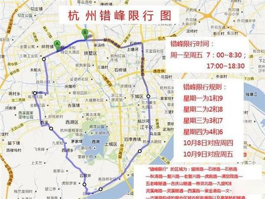 杭州高架外地车牌限行时间几点到几点