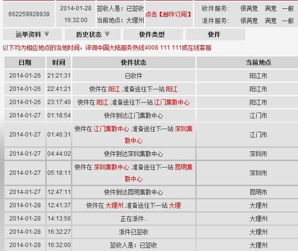 蒲城有顺丰速运吗?电话多少啊?