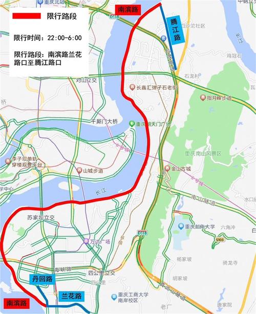 重庆车辆限行时间和范围