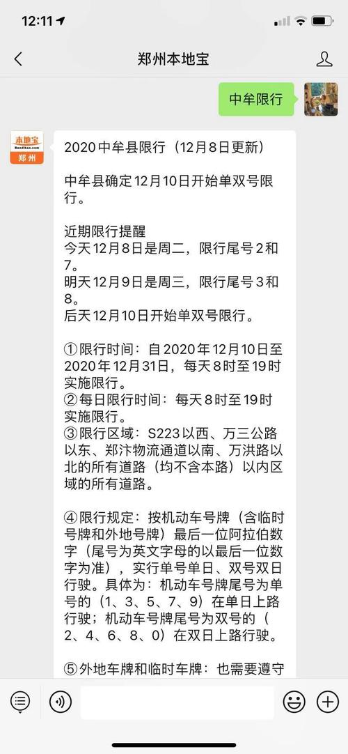 中牟星期二限号是多少