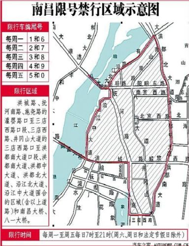 南昌限号区域和时间