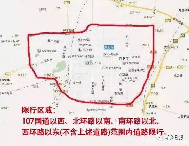 新乡汽车限号是几点到几点结束
