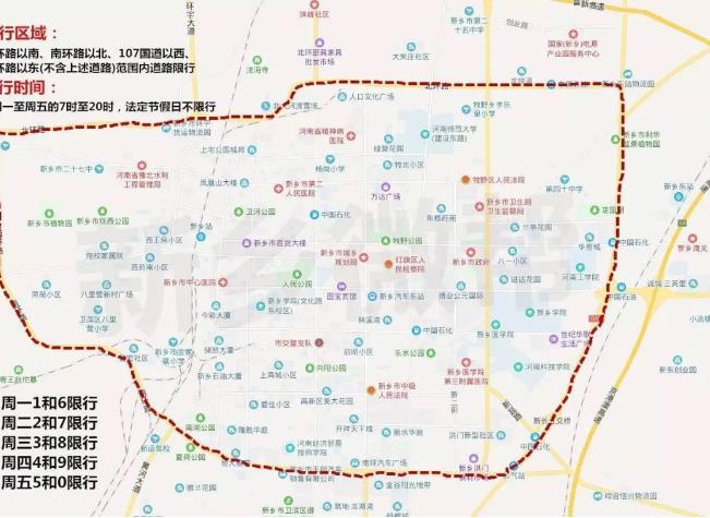 新乡限号几点到几点结束啊