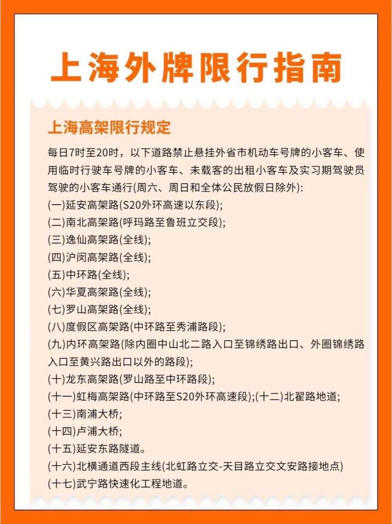 天津限行尾号2025年4月份