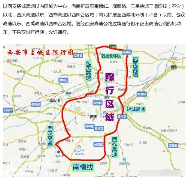成都限号可以跑三环外吗