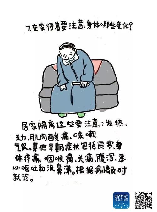 疫情宅在家,有什么利和弊?